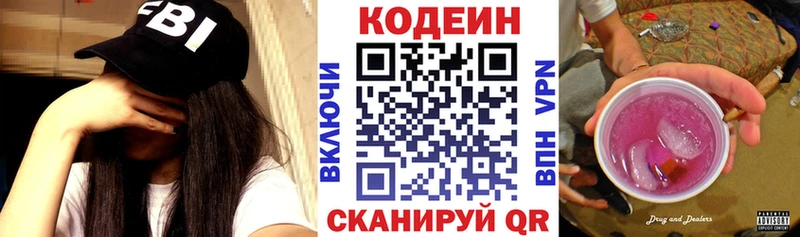дарнет шоп  Ува  Кодеиновый сироп Lean Purple Drank 