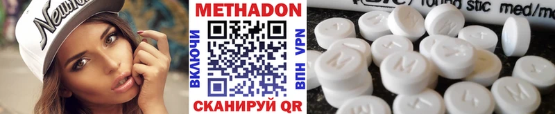 МЕТАДОН VHQ  Ува 